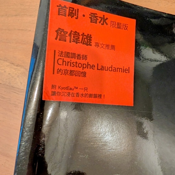 RARE Kyoteau - Bottled Memories, Della Chang & Various, Hardback 2009 - Picture 5 of 7